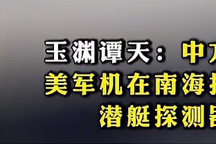 22 đánh bại! Vương Tử Tinh: Nếu NBA có piston thăng cấp, phỏng chừng sẽ phát triển liên minh.